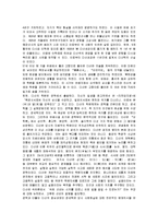 [목민심서] 목민심서 독후감-2