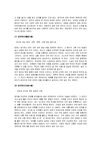 [목민심서] 목민심서 독후감-6