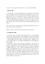 [현대문명진단] 현대문명진단 감상문-3