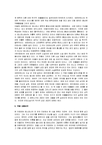 [돈키호테] 돈키호테 독후감-2