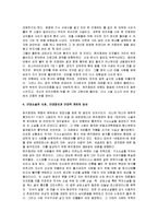 [돈키호테] 돈키호테 독후감-3