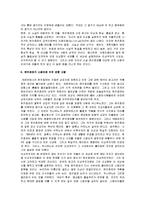 [돈키호테] 돈키호테 독후감-5