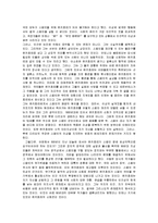 [돈키호테] 돈키호테 독후감-6
