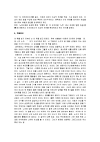 [인형의 집] 인형의 집 서평-3