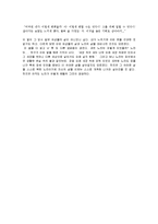 [인형의 집] 인형의 집 서평-4
