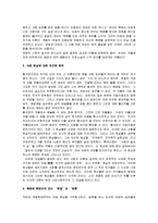 [삼포가는 길] 삼포가는길 분석-2
