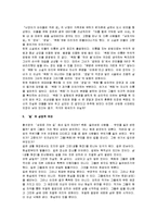 [삼포가는 길] 삼포가는길 분석-3