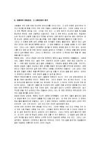 [삼포가는 길] 삼포가는길 분석-4