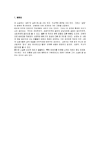 [삼포가는 길] 삼포가는길 분석-5