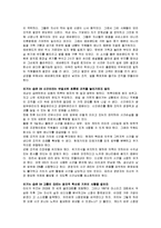 [이기는 습관] 이기는 습관 핵심요약 감상문-2
