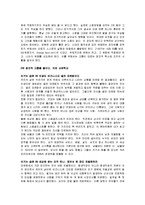 [이기는 습관] 이기는 습관 핵심요약 감상문-3
