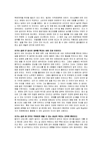 [이기는 습관] 이기는 습관 핵심요약 감상문-4