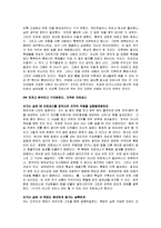 [이기는 습관] 이기는 습관 핵심요약 감상문-5