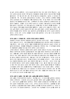 [이기는 습관] 이기는 습관 핵심요약 감상문-6