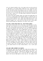 [이기는 습관] 이기는 습관 핵심요약 감상문-8