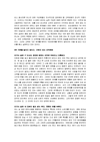 [이기는 습관] 이기는 습관 핵심요약 감상문-9