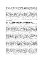 [이기는 습관] 이기는 습관 핵심요약 감상문-10