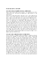 [이기는 습관] 이기는 습관 핵심요약 감상문-11