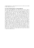 [이기는 습관] 이기는 습관 핵심요약 감상문-12