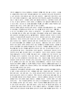 [섬머힐, 서머힐] 섬머힐 교육독후감-6