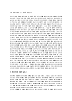 [다빈치코드] 다빈치코드 독후감-2