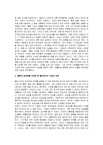 [다빈치코드] 다빈치코드 독후감-3