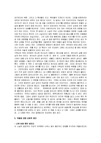 [다빈치코드] 다빈치코드 독후감-4