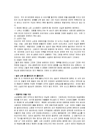 [다빈치코드] 다빈치코드 독후감-5