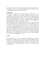 [다빈치코드] 다빈치코드 독후감-6