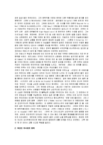 [시지프의 신화] 시지프의 신화 감상문-2