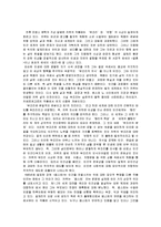 [시지프의 신화] 시지프의 신화 감상문-3