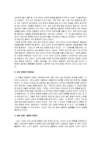 [시지프의 신화] 시지프의 신화 감상문-4