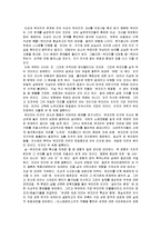[시지프의 신화] 시지프의 신화 감상문-6