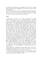 [시지프의 신화] 시지프의 신화 감상문-7