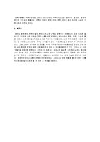 [시지프의 신화] 시지프의 신화 감상문-8