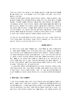 [광장, 광장분석] 광장 감상문 - 광장과 밀실의 사이에서-3