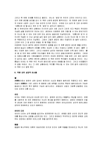[광장, 광장분석] 광장 감상문 - 광장과 밀실의 사이에서-5