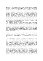 [광장, 광장분석] 광장 감상문 - 광장과 밀실의 사이에서-7