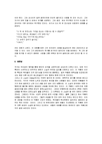 [광장, 광장분석] 광장 감상문 - 광장과 밀실의 사이에서-8