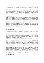 [태백산맥분석, 태백산맥] 태백산맥 감상문-3