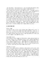 [태백산맥분석, 태백산맥] 태백산맥 감상문-4