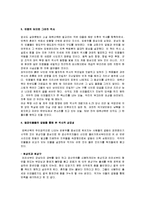 [태백산맥분석, 태백산맥] 태백산맥 감상문-5