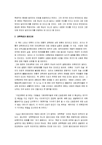 [과학혁명의 구조] 과학혁명의 구조를 읽고-2