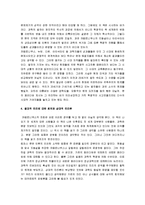 [과학혁명의 구조] 과학혁명의 구조를 읽고-4
