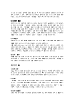 [제3의 물결] 제3의 물결을 읽고-3