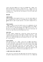 [제3의 물결] 제3의 물결을 읽고-6