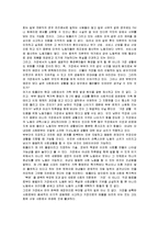 [제3의 물결] 제3의 물결을 읽고-8