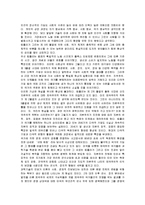 [제3의 물결] 제3의 물결을 읽고-9