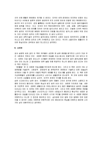 [제3의 물결] 제3의 물결을 읽고-10