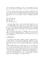 [권력이동] 권력이동 감상문-2